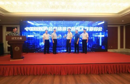 中国网络游戏版权工作委员会成立，规范